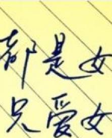 头像